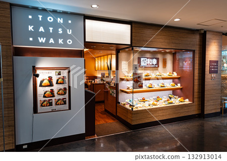 東京都國分寺市南町一之塞萊奧國分寺店 東京都國分寺市南町一之塞萊奧國分寺店 132913014