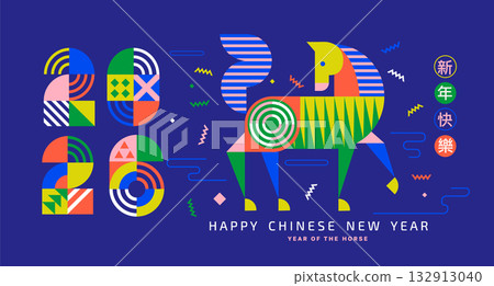 Geometric greeting card for 2026 New Year with horse. Isolated horse and numbers from simple geometric shapes and figures. Template for invitation, poster, flyer, web. Vector illustration. 132913040