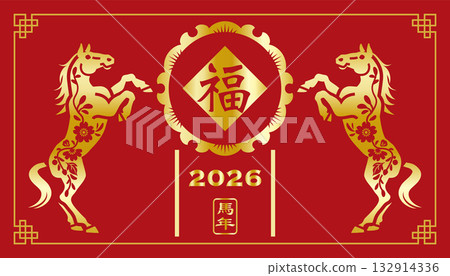 兩匹馬相對而立 2026 年中國新年設計模板 兩匹馬相對而立 2026 年中國新年設計模板 132914336