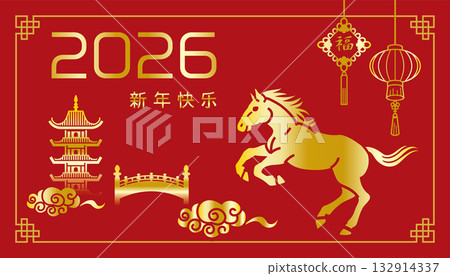 2026 Chinese New Year Design Template - Prancing Horse and Landscape 2026 Chinese New Year Design Template - Prancing Horse and Landscape 132914337
