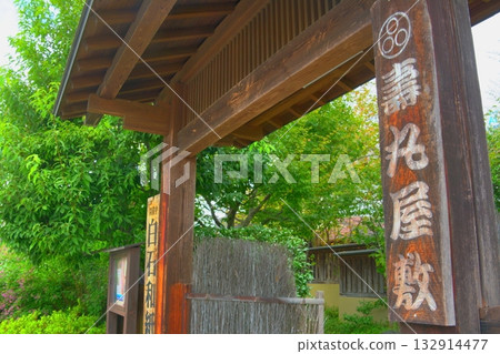 位於白石的須丸屋，是一座歷史悠久、充滿傳統和文化氣息的聯排別墅。 132914477