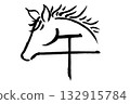 A calligraphy illustration that combines a horse's profile and the kanji character for horse (variation 1) 132915784