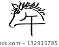 A calligraphy illustration that combines a horse's profile and the kanji character for horse (variation 2) 132915785