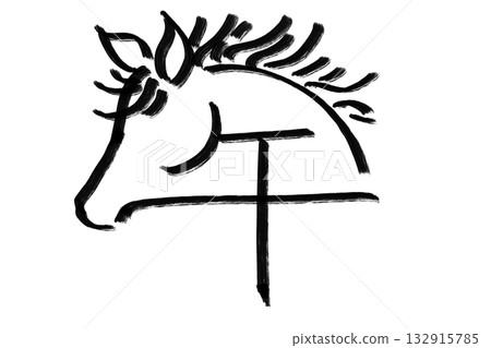 一幅結合了馬的側面輪廓和漢字“馬”的書法插圖(變體 2) 一幅結合了馬的側面輪廓和漢字“馬”的書法插圖(變體 2) 132915785