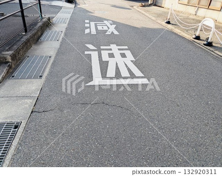 日本道路上的道路標線:減速標誌和瀝青紋理 日本道路上的道路標線:減速標誌和瀝青紋理 132920311