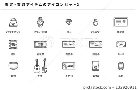 Appraisal and purchase icon set 2 | Vector designs for brand watches, jewelry, gift certificates, antiques, etc. 132920911