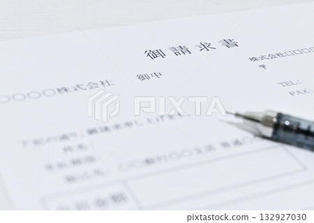 一張標題醒目地印著「發票」字樣的日式發票和一支鋼筆 一張標題醒目地印著「發票」字樣的日式發票和一支鋼筆 132927030