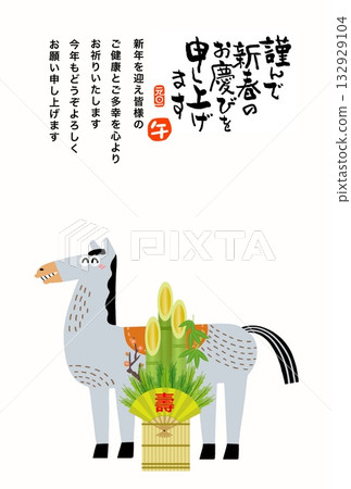 Horse Year New Year's Card Horse Year of the Horse New Year's Card Material Illustration 132929104
