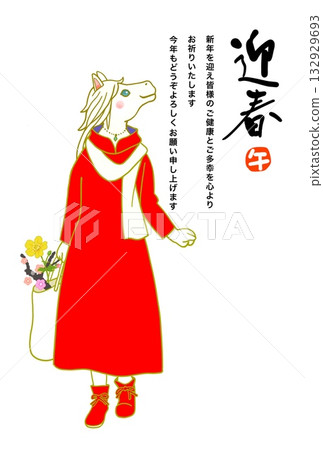 馬年新年賀卡 馬年新年賀卡素材插圖 馬年新年賀卡 馬年新年賀卡素材插圖 132929693
