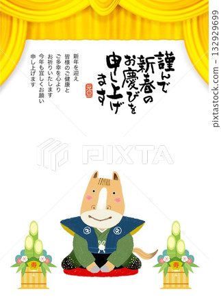 馬年新年賀卡 馬年新年賀卡素材插圖 馬年新年賀卡 馬年新年賀卡素材插圖 132929699