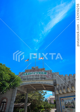 Ueno German Cultural Village 132930256