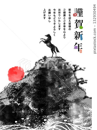 Horse Year New Year's Card Horse Year of the Horse New Year's Card Material Illustration 132930494