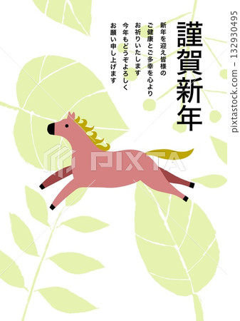 馬年新年賀卡 馬年新年賀卡素材插圖 132930495
