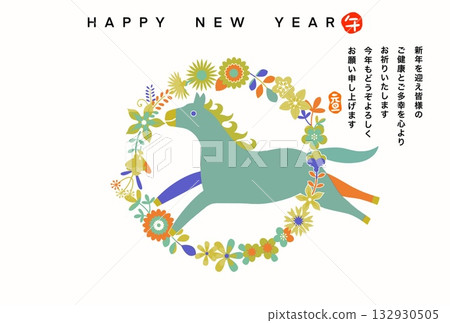 馬年新年賀卡 馬年新年賀卡素材插圖 132930505