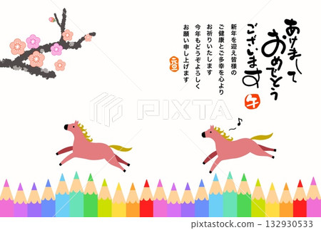 馬年新年賀卡 馬年新年賀卡素材插圖 132930533