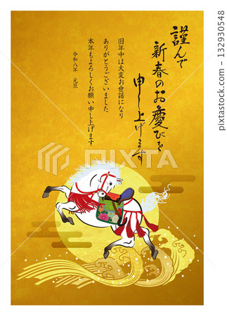 馬年新年賀卡 142 132930548