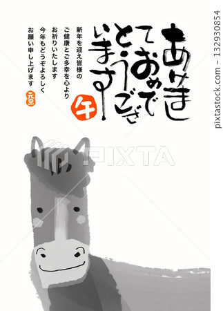 Horse Year New Year's Card Horse Year of the Horse New Year's Card Material Illustration 132930854
