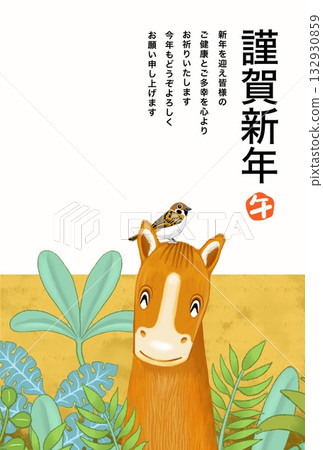 Horse Year New Year's Card Horse Year of the Horse New Year's Card Material Illustration 132930859