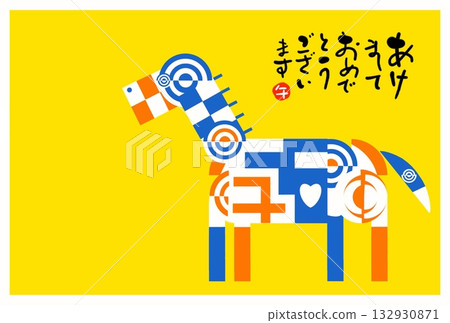 馬年新年賀卡 馬年新年賀卡素材插圖 132930871