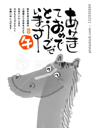 Horse Year New Year's Card Horse Year of the Horse New Year's Card Material Illustration 132930884
