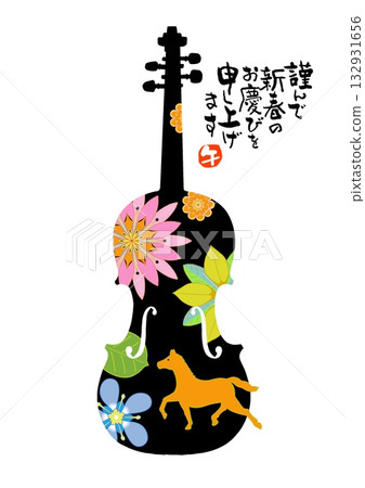 馬年新年賀卡 馬年新年賀卡素材 插圖 132931656