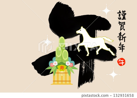 馬年新年賀卡 馬年新年賀卡素材 插圖 132931658
