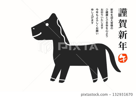 馬年新年賀卡 馬年新年賀卡素材 插圖 132931670