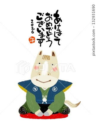 馬年新年賀卡 馬年新年賀卡素材 插圖 132931690