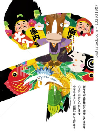 馬年新年賀卡 馬年新年賀卡素材 插圖 馬年新年賀卡 馬年新年賀卡素材 插圖 132931907