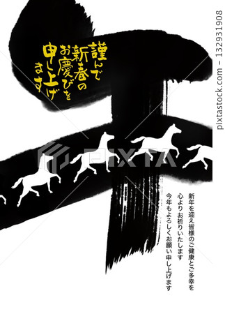 Year of the Horse New Year's card Year of the Horse New Year's card material Illustration 132931908