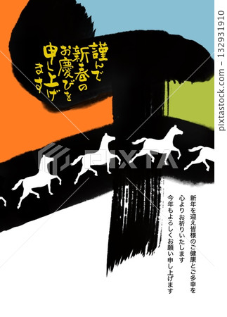 馬年新年賀卡 馬年新年賀卡素材 插圖 馬年新年賀卡 馬年新年賀卡素材 插圖 132931910