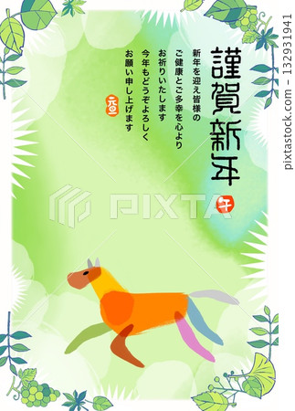 馬年新年賀卡 馬年新年賀卡素材 插圖 132931941