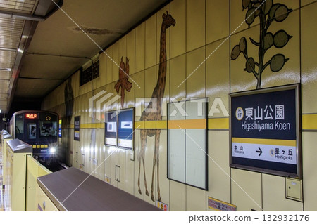 Higashiyama Koen Station platform on the Higashiyama Subway Line Higashiyama Koen Station platform on the Higashiyama Subway Line 132932176