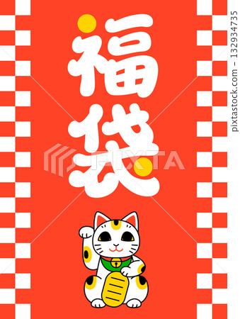 Lucky bag package design (Maneki-neko and checkered pattern, vertical orientation) 132934735