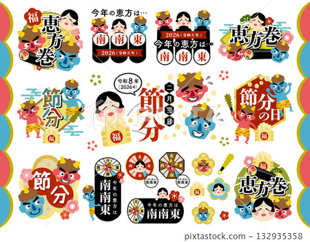 Set of Setsubun and Ehomaki heading titles for 2026 [South-Southeast] 132935358