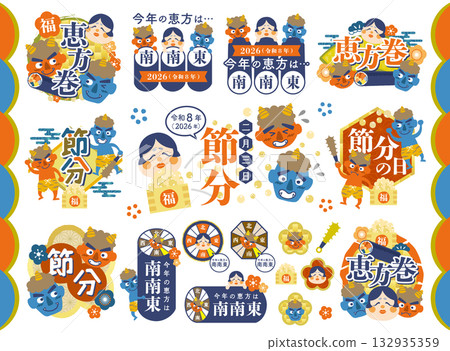 2026 年節分與江方卷標題集 [南-東南] 132935359