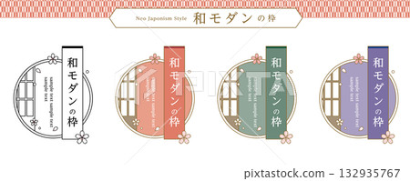 日式窗框標題框 - 優雅可愛的日式裝飾材質套裝 132935767