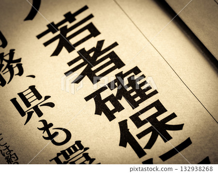 News headlines reading "Securing young people" 132938268