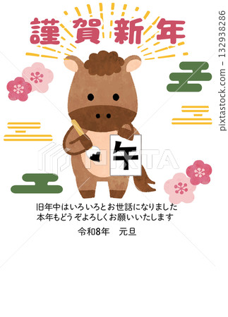 Cute horse writing calligraphy, 2026 New Year's card template for the Year of the Horse 132938286