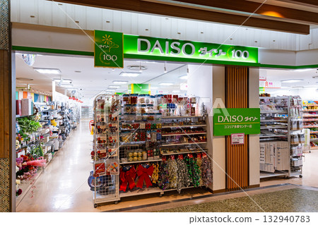 東京都多摩市落合大創Cocolia多摩中心店 132940783