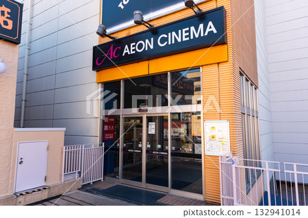 Entrance to Aeon Cinema Tama Center, Ochiai, Tama City, Tokyo Entrance to Aeon Cinema Tama Center, Ochiai, Tama City, Tokyo 132941014
