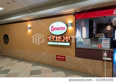 Saizeriya Tama Center Station Branch, Maghreb East, Ochiai, Tama City, Tokyo 132941036