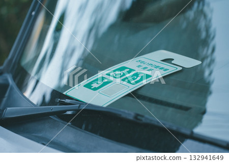 停車許可證系統 停車許可證系統 132941649