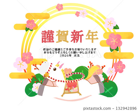 可愛白馬新年賀卡 2/2 132942896