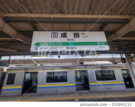成田線上的成田站 132943212