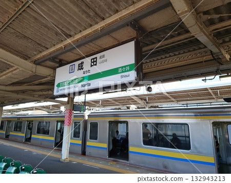 成田站 成田站 132943213
