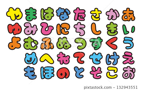 可愛的片假名日文書寫人物 Fukuro Moji 可愛的片假名日文書寫人物 Fukuro Moji 132943551