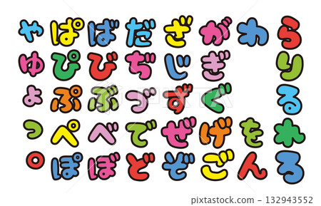 Cute Katakana Japanese writing characters Fukuro Moji Cute Katakana Japanese writing characters Fukuro Moji 132943552