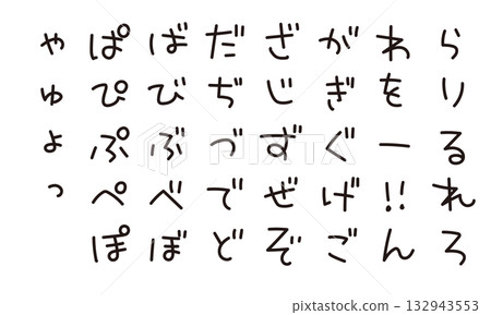 可愛的平假名日語 可愛的平假名日語 132943553