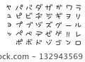 可愛的片假名日語 132943569